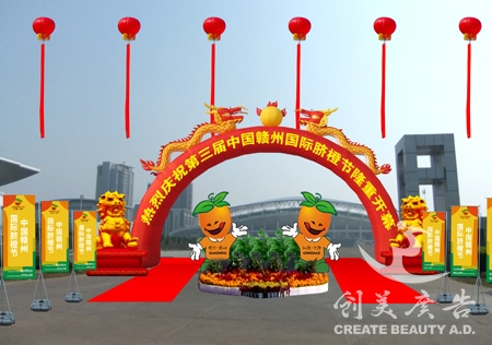 庆典方(fāng)案